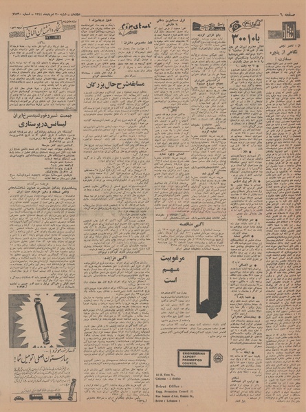 پرونده:Ettelaat13440530.pdf