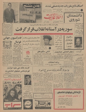 Ettelaat13460218.pdf