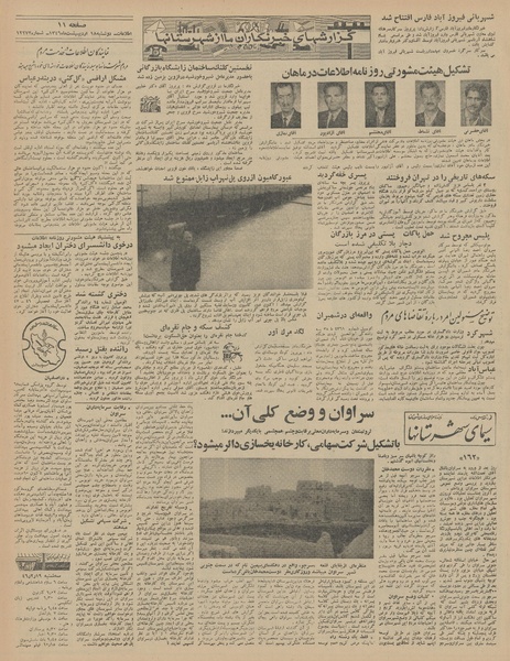 پرونده:Ettelaat13460218.pdf