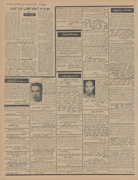 پرونده:Ettelaat13460218.pdf