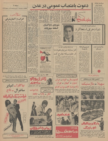 پرونده:Ettelaat13460218.pdf