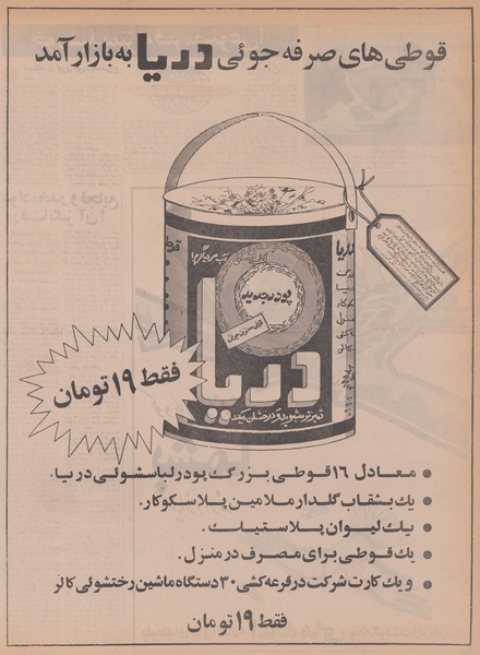 پرونده:Ettelaat13470706.pdf