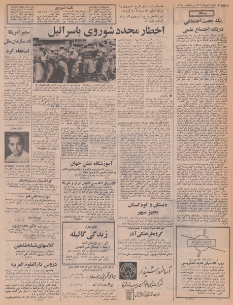 پرونده:Ettelaat13470706.pdf