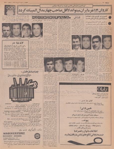 پرونده:Ettelaat13470706.pdf