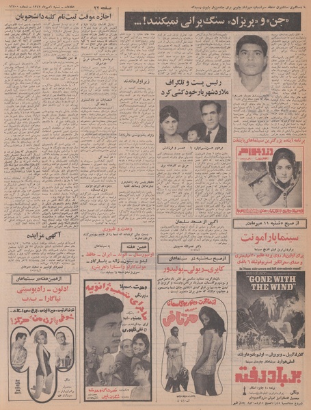 پرونده:Ettelaat13470706.pdf