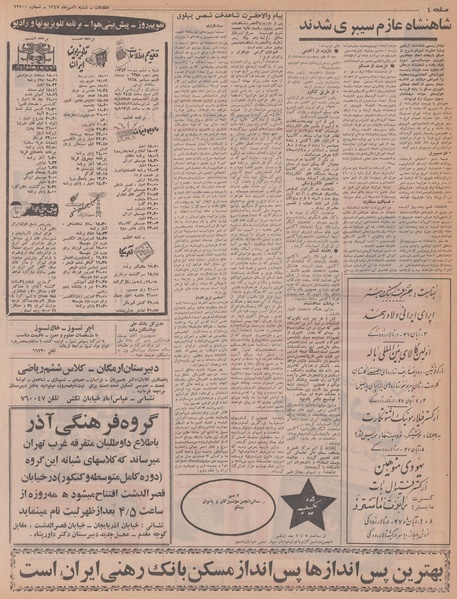 پرونده:Ettelaat13470706.pdf