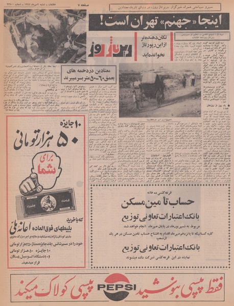 پرونده:Ettelaat13470706.pdf