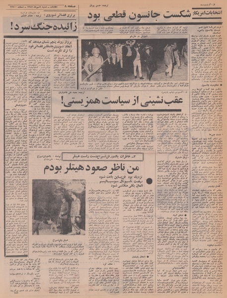 پرونده:Ettelaat13470706.pdf