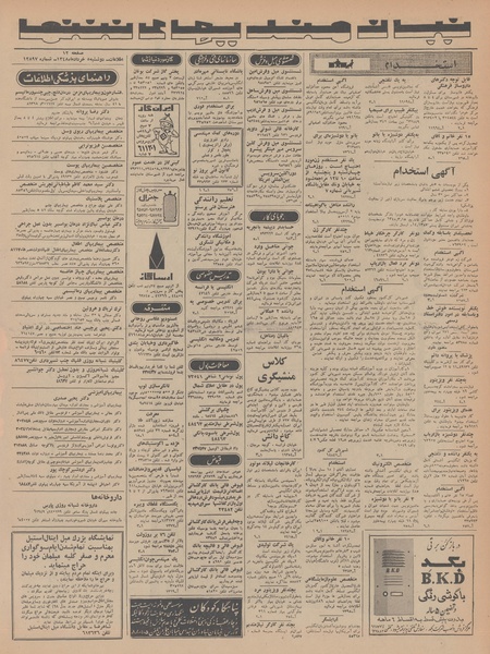 پرونده:Ettelaat13480305.pdf