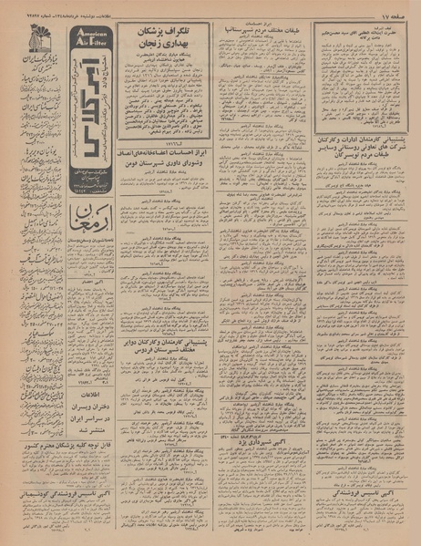 پرونده:Ettelaat13480305.pdf