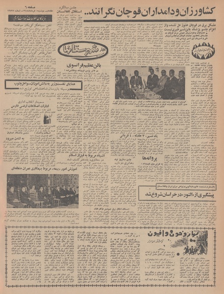 پرونده:Ettelaat13480305.pdf