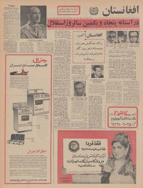 پرونده:Ettelaat13480305.pdf