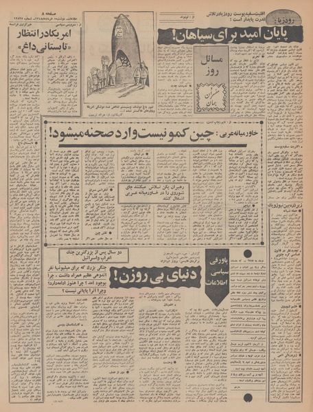 پرونده:Ettelaat13480305.pdf