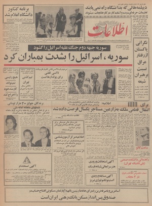 Ettelaat13480511.pdf