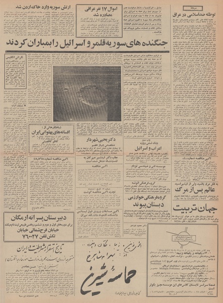 پرونده:Ettelaat13480511.pdf