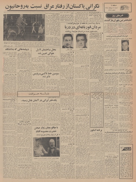 پرونده:Ettelaat13480511.pdf