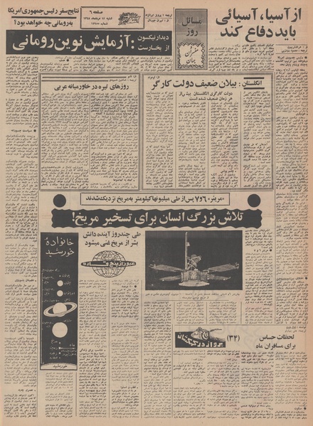 پرونده:Ettelaat13480511.pdf