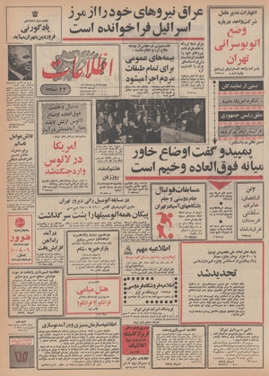 Ettelaat13481207.pdf