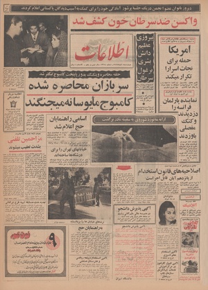 Ettelaat13490904.pdf