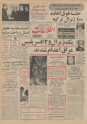 Ettelaat13490924.pdf