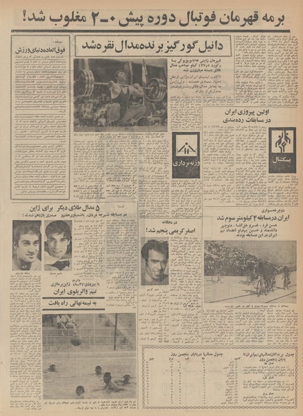 پرونده:Ettelaat13490924.pdf