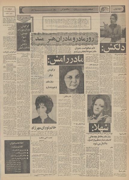 پرونده:Ettelaat13490924.pdf