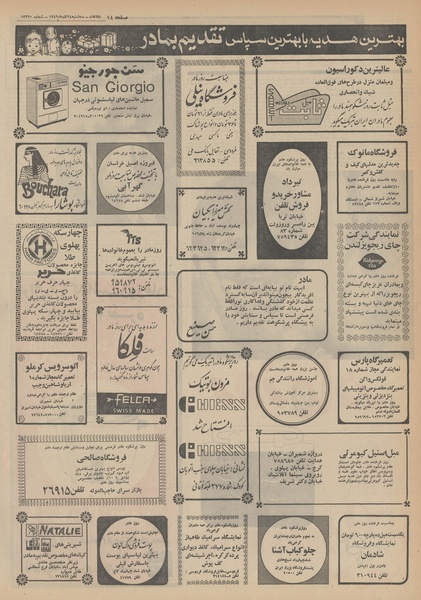 پرونده:Ettelaat13490924.pdf