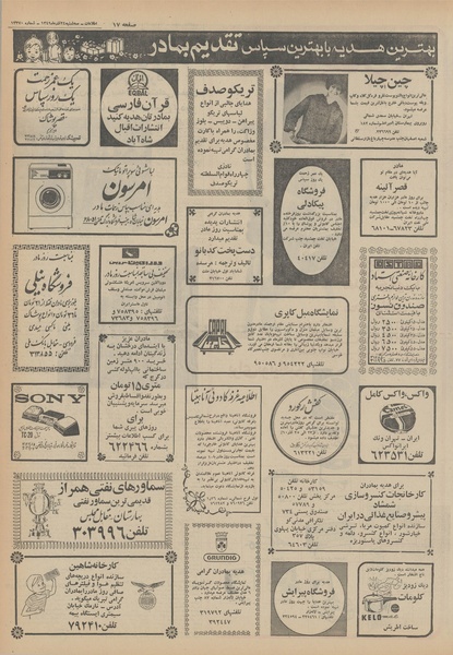 پرونده:Ettelaat13490924.pdf