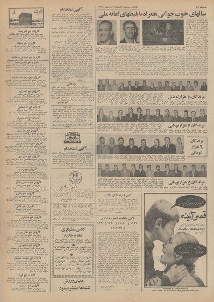 پرونده:Ettelaat13490924.pdf