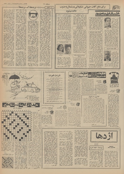 پرونده:Ettelaat13490924.pdf