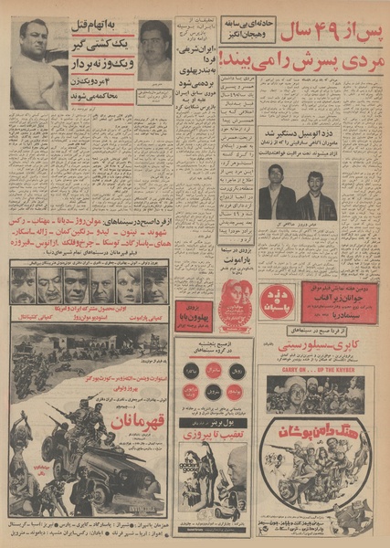 پرونده:Ettelaat13490924.pdf