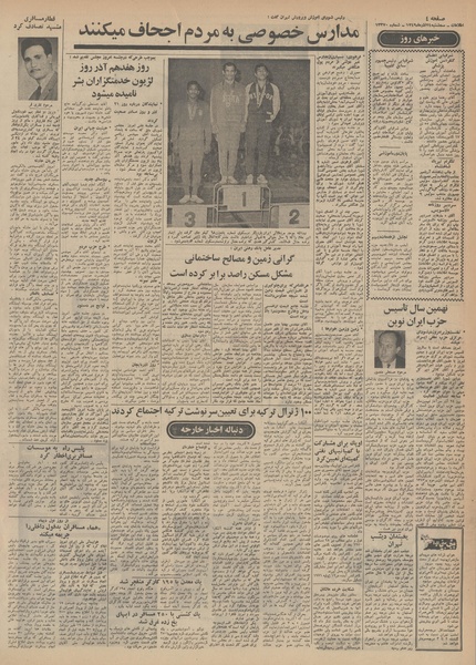 پرونده:Ettelaat13490924.pdf