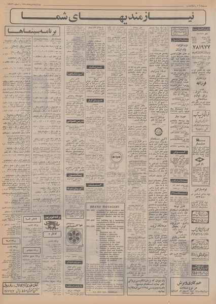 پرونده:Ettelaat13500518.pdf