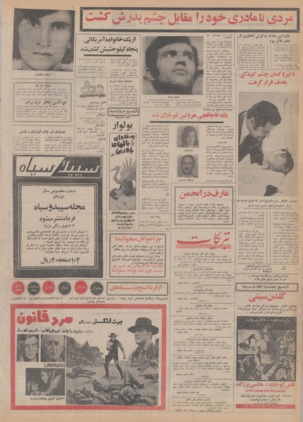 پرونده:Ettelaat13500518.pdf