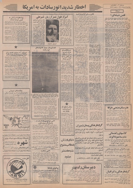 پرونده:Ettelaat13500518.pdf