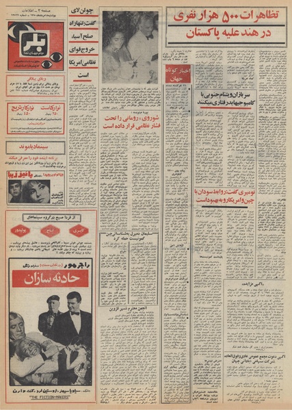 پرونده:Ettelaat13500518.pdf