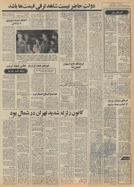 پرونده:Ettelaat13500518.pdf