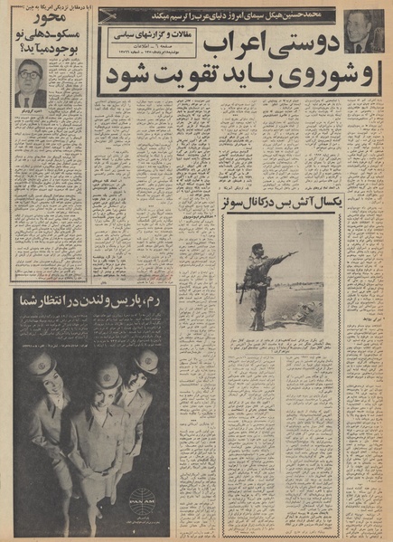 پرونده:Ettelaat13500518.pdf