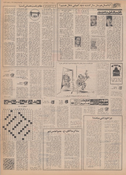 پرونده:Ettelaat13500518.pdf