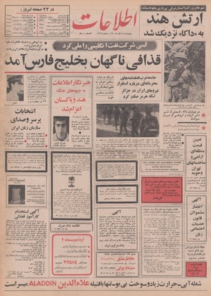 Ettelaat13500917.pdf