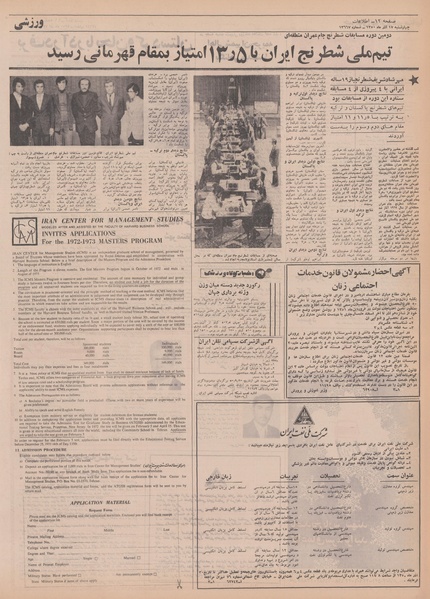 پرونده:Ettelaat13500917.pdf