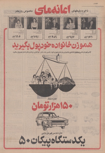 پرونده:Ettelaat13500917.pdf