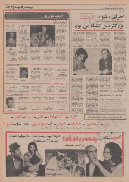 پرونده:Ettelaat13500917.pdf