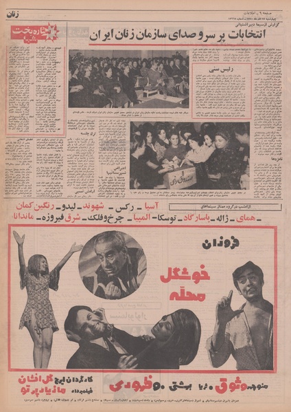 پرونده:Ettelaat13500917.pdf