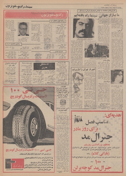 پرونده:Ettelaat13500922.pdf