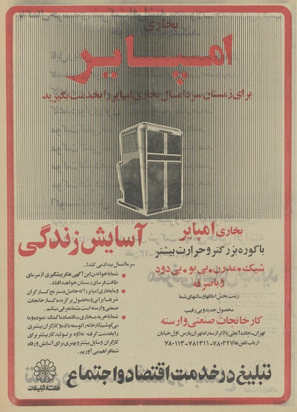 پرونده:Ettelaat13510825.pdf