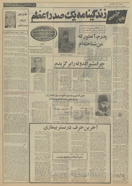 پرونده:Ettelaat13510825.pdf