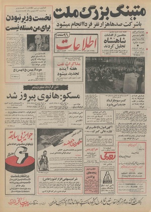 Ettelaat13511105.pdf