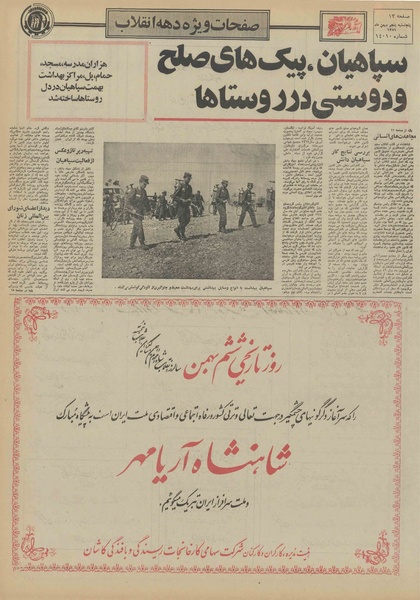 پرونده:Ettelaat13511105.pdf