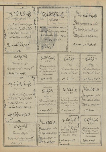 پرونده:Ettelaat13511105.pdf